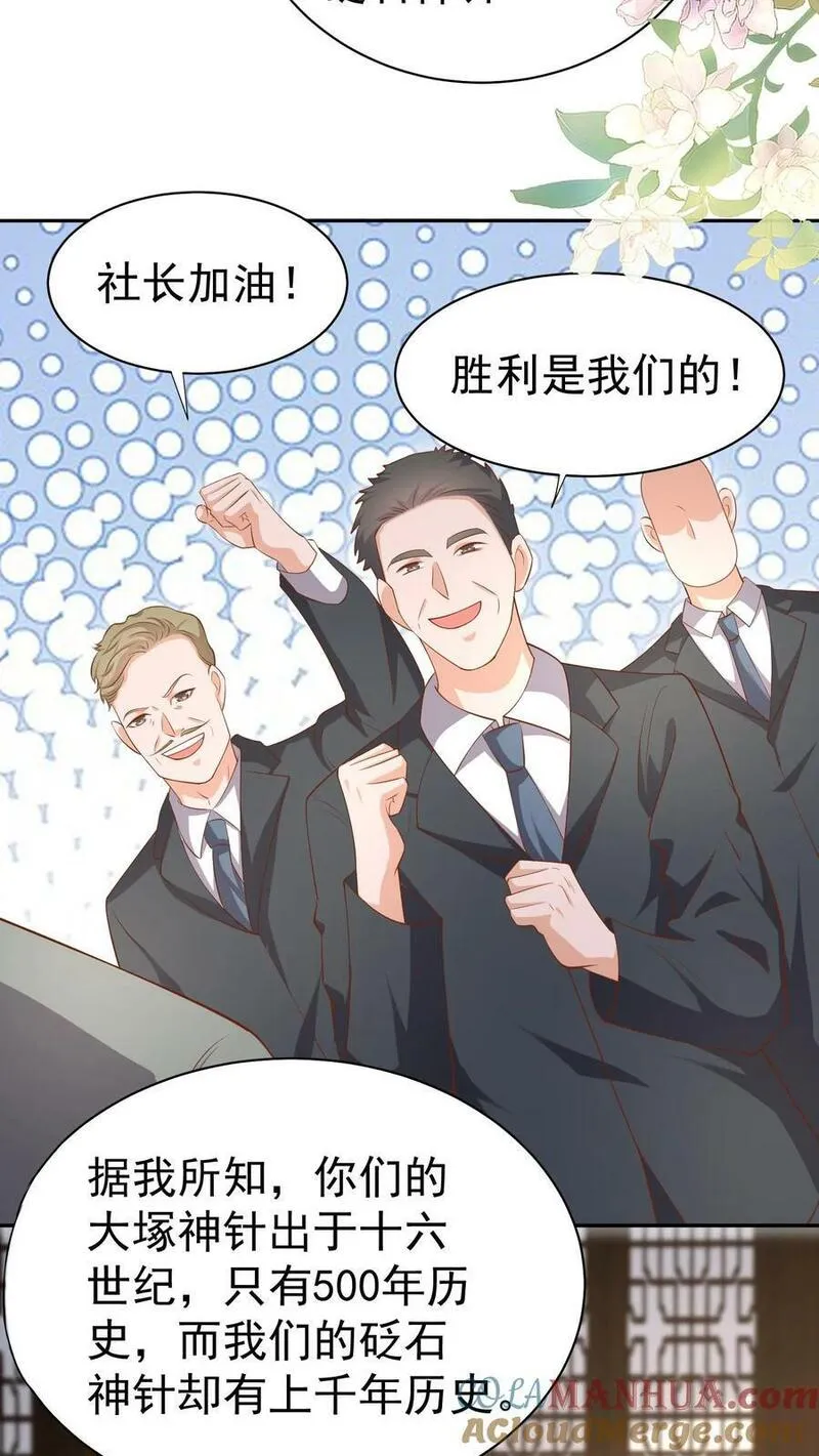 团宠萌宝：四岁小师傅下山了漫画,第185话 对战开始3图