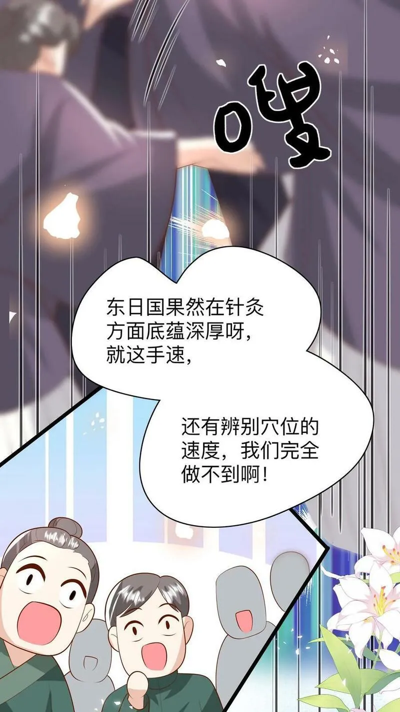 团宠萌宝：四岁小师傅下山了漫画,第186话 弱不禁风小鸡崽16图