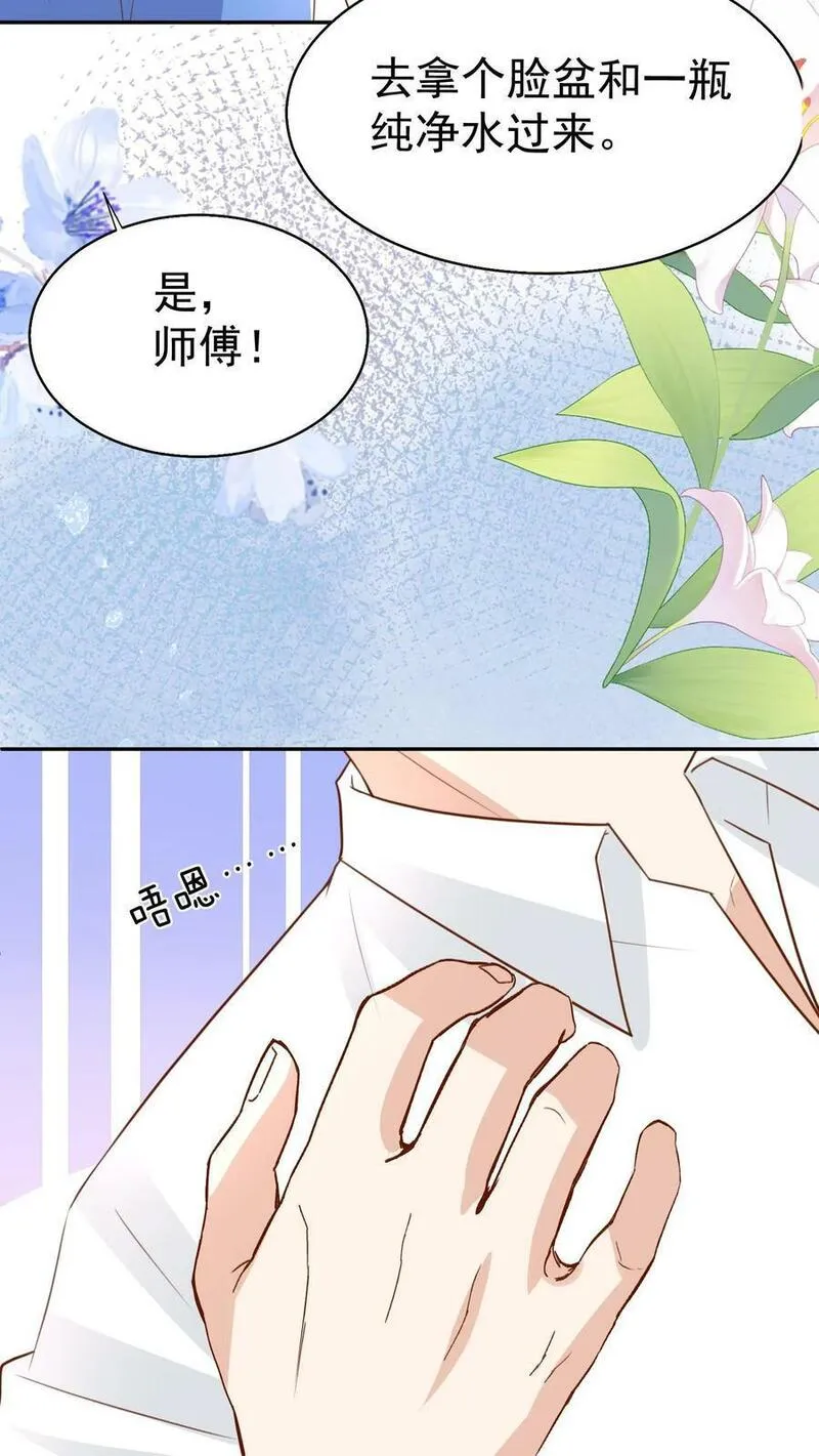 团宠萌宝四岁小师傅下山了漫画,第188话 三局两胜6图