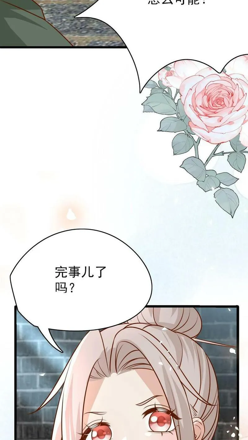 团宠萌宝:四岁小师傅下山了漫画免费漫画,第195话 我的规矩就是规矩22图