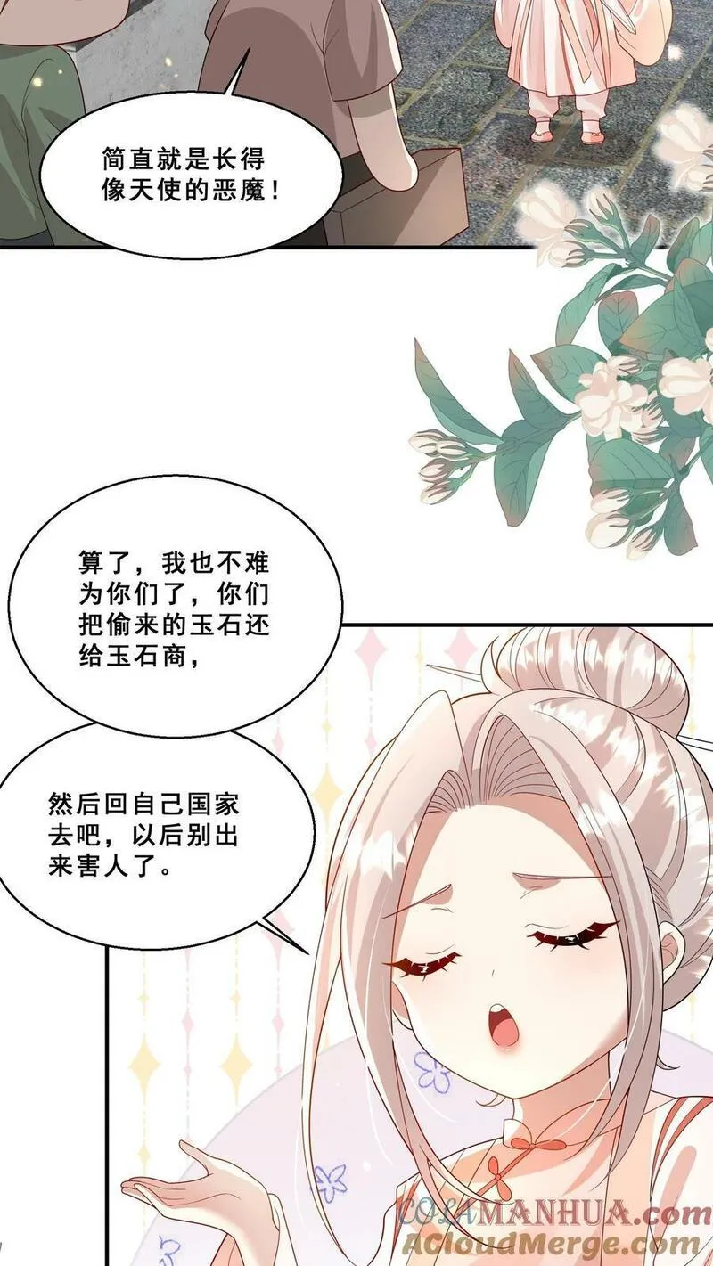 团宠萌宝：四岁小师傅下山了漫画,第196话 唐笑被揍成猪头5图