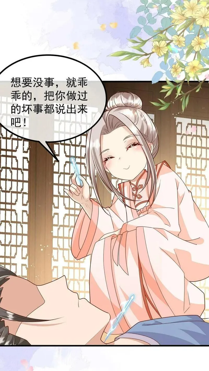 团宠萌宝四岁小师傅下山了小说漫画,第199话 罪恶克星2图