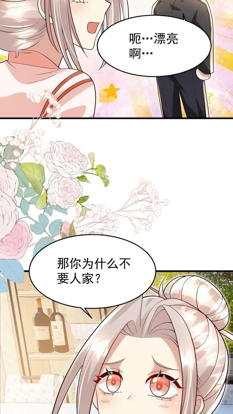 团宠萌宝四岁小师傅下山了小说漫画,第200话 不娶我就揍他8图