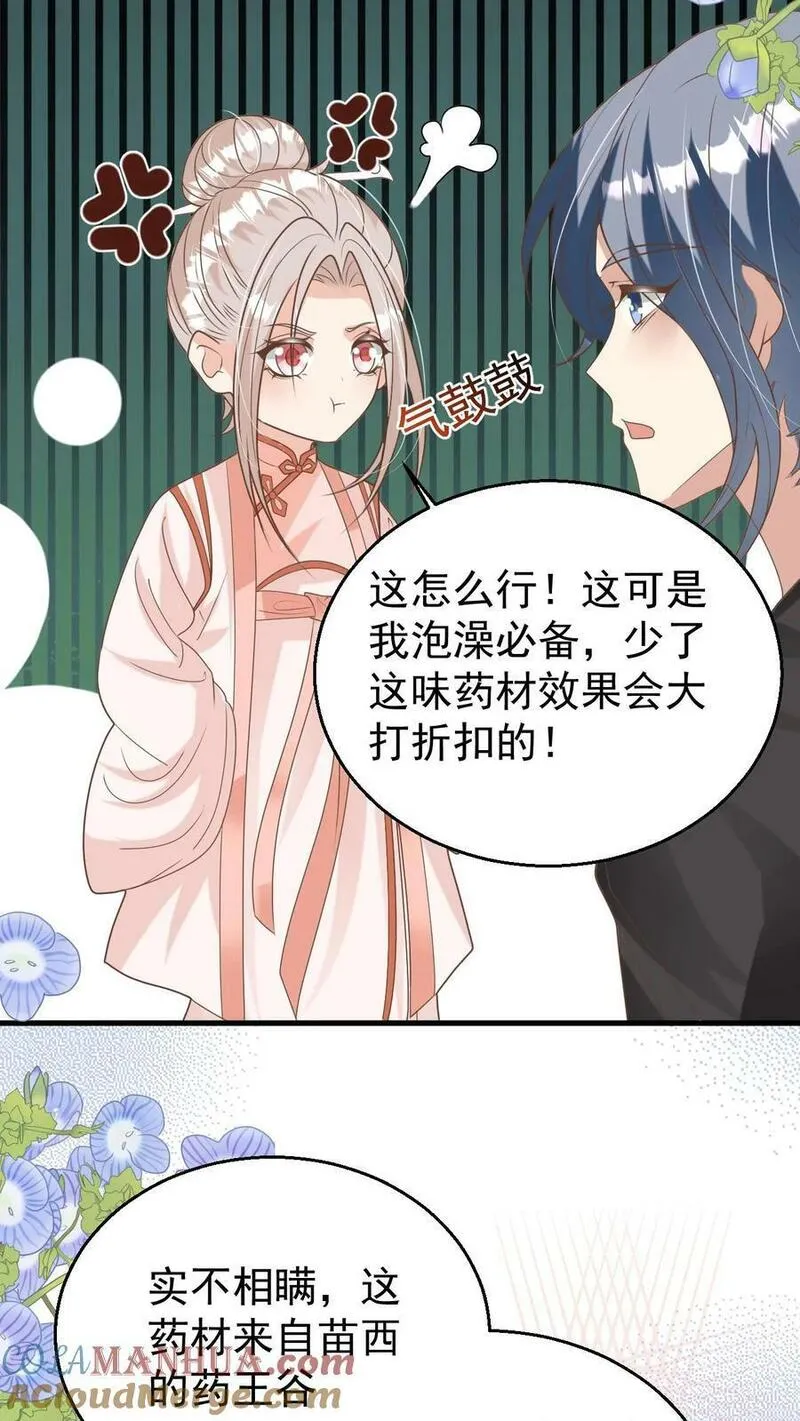 团宠萌宝四岁小师傅下山了小说漫画,第200话 不娶我就揍他5图