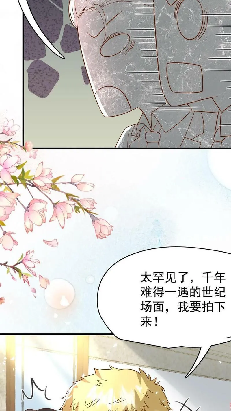 团宠萌宝：四岁小师傅下山了漫画,第203话 一群幼稚鬼6图