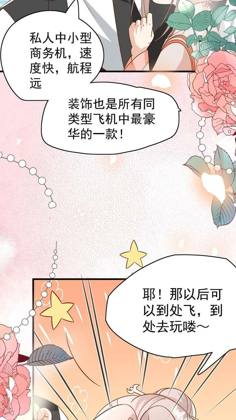 团宠萌宝：四岁小师傅下山了漫画,第203话 一群幼稚鬼22图