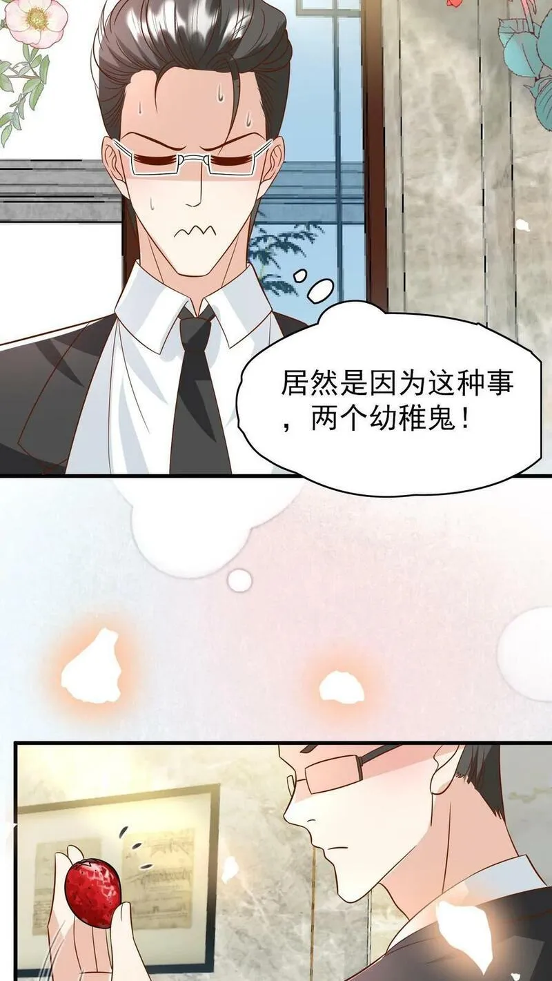 团宠萌宝：四岁小师傅下山了漫画,第203话 一群幼稚鬼14图