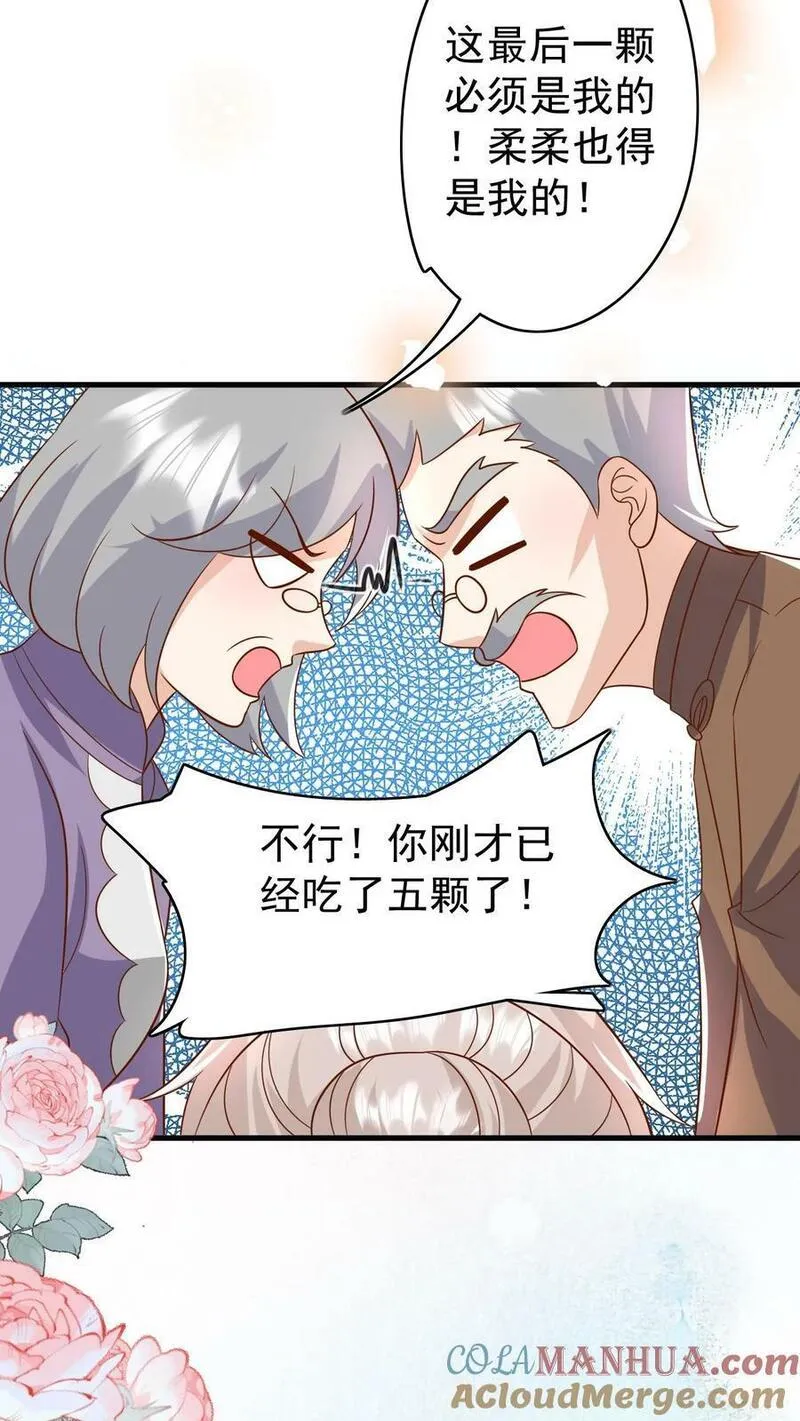 团宠萌宝：四岁小师傅下山了漫画,第203话 一群幼稚鬼3图