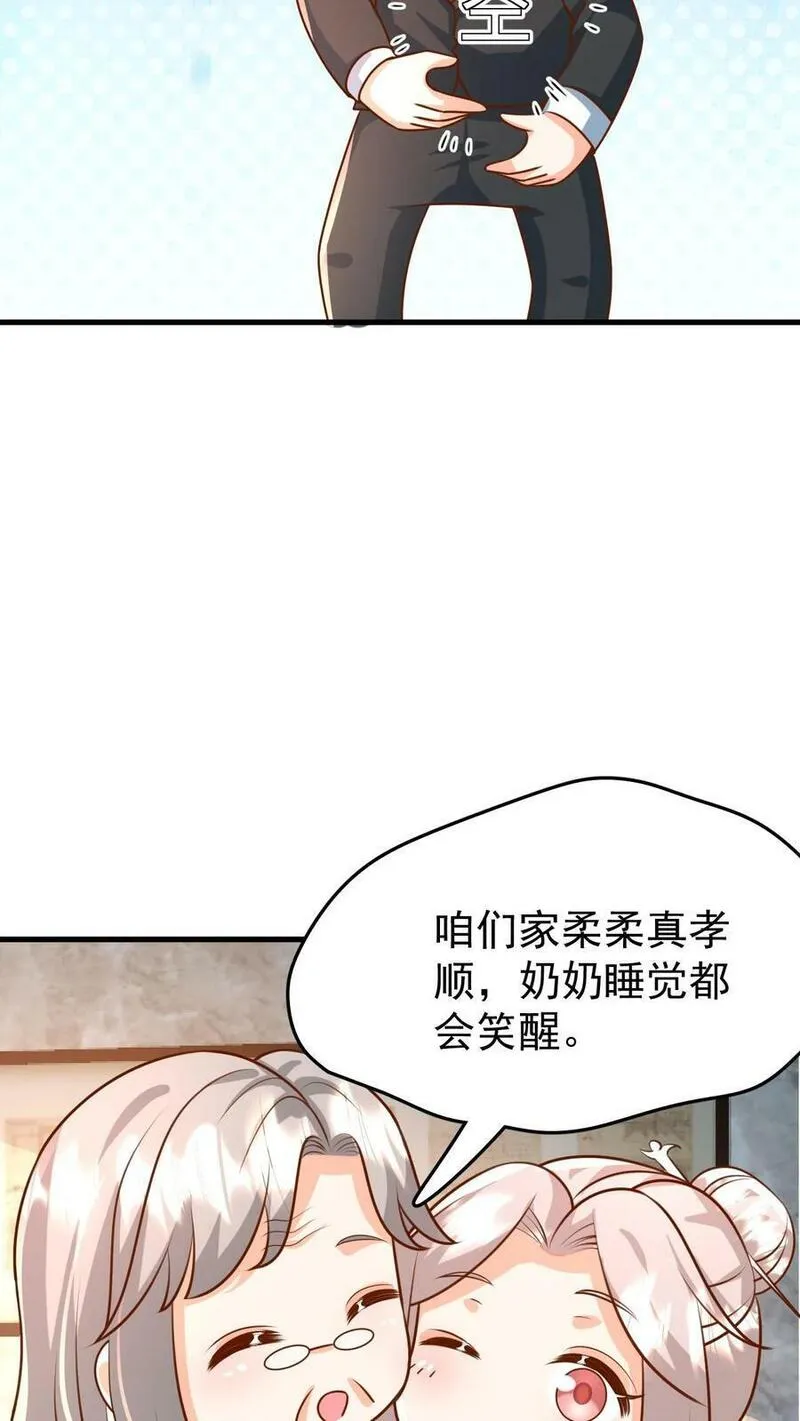 团宠萌宝四岁小师傅下山了短剧演员表漫画,第204话 网络爆红6图