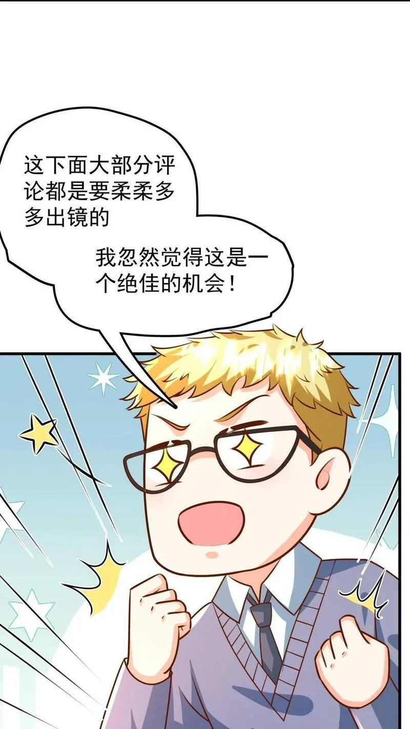 团宠萌宝四岁小师傅下山了短剧演员表漫画,第204话 网络爆红18图