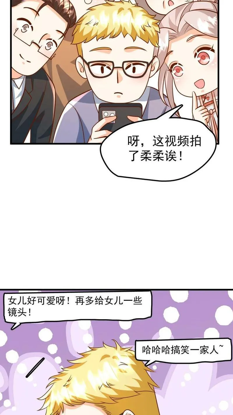 团宠萌宝四岁小师傅下山了短剧演员表漫画,第204话 网络爆红14图