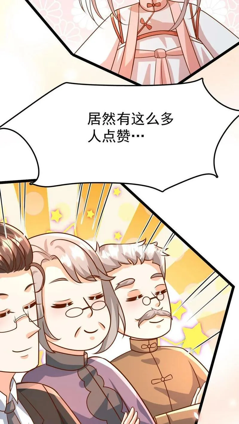 团宠萌宝四岁小师傅下山了短剧演员表漫画,第204话 网络爆红16图