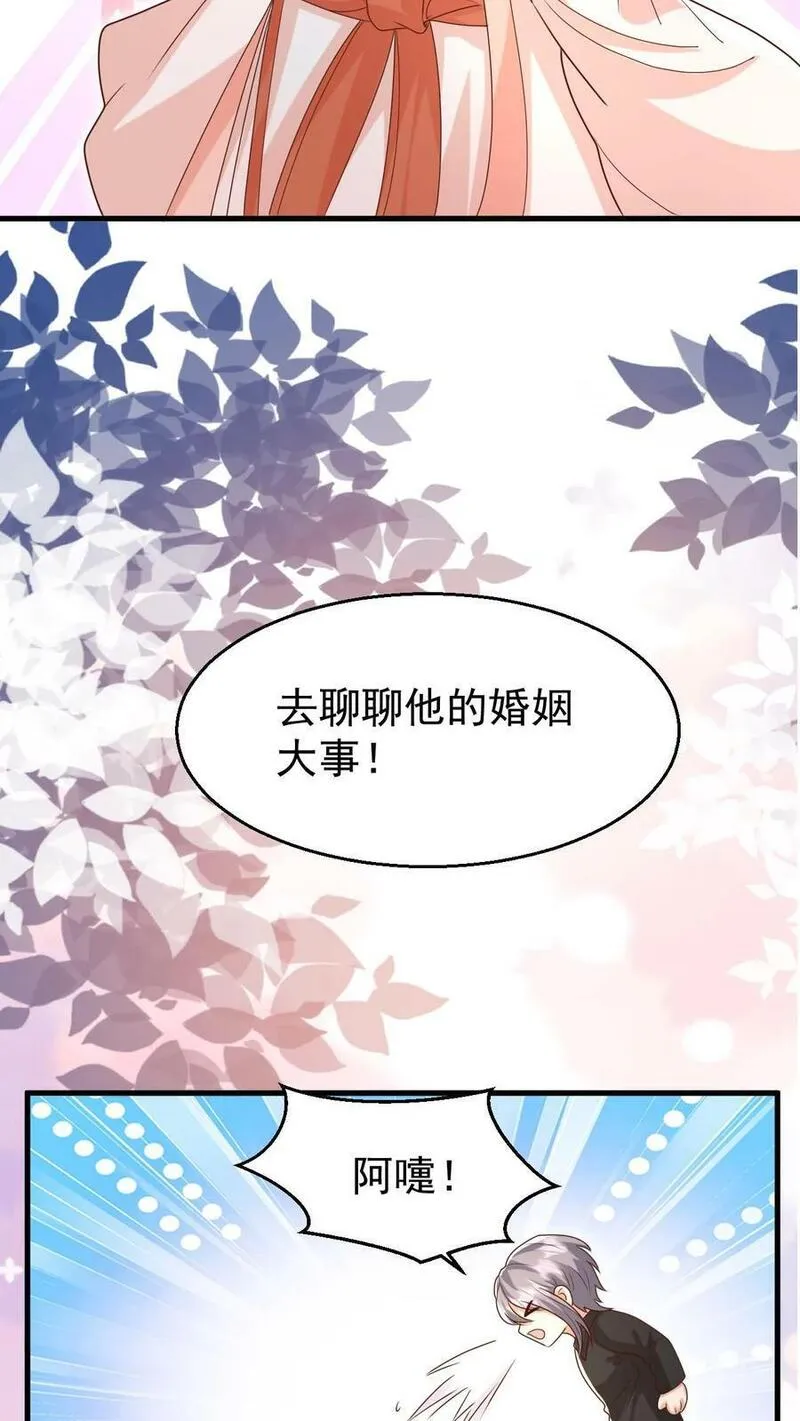 团宠萌宝：四岁小师傅下山了漫画,第207话 再度红娘16图