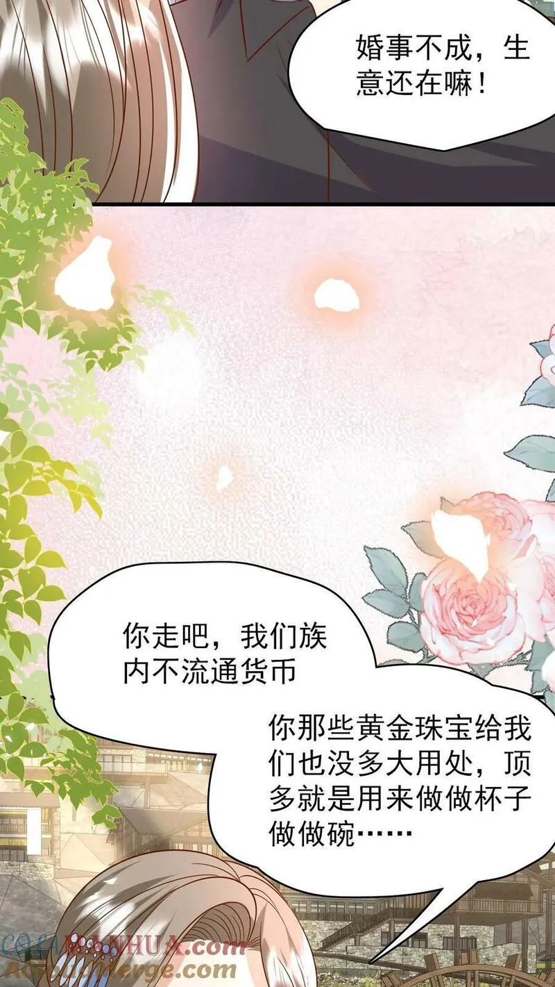 团宠萌宝:四岁小师傅下山了林墨墨漫画,第209话 让冷师兄娶你21图