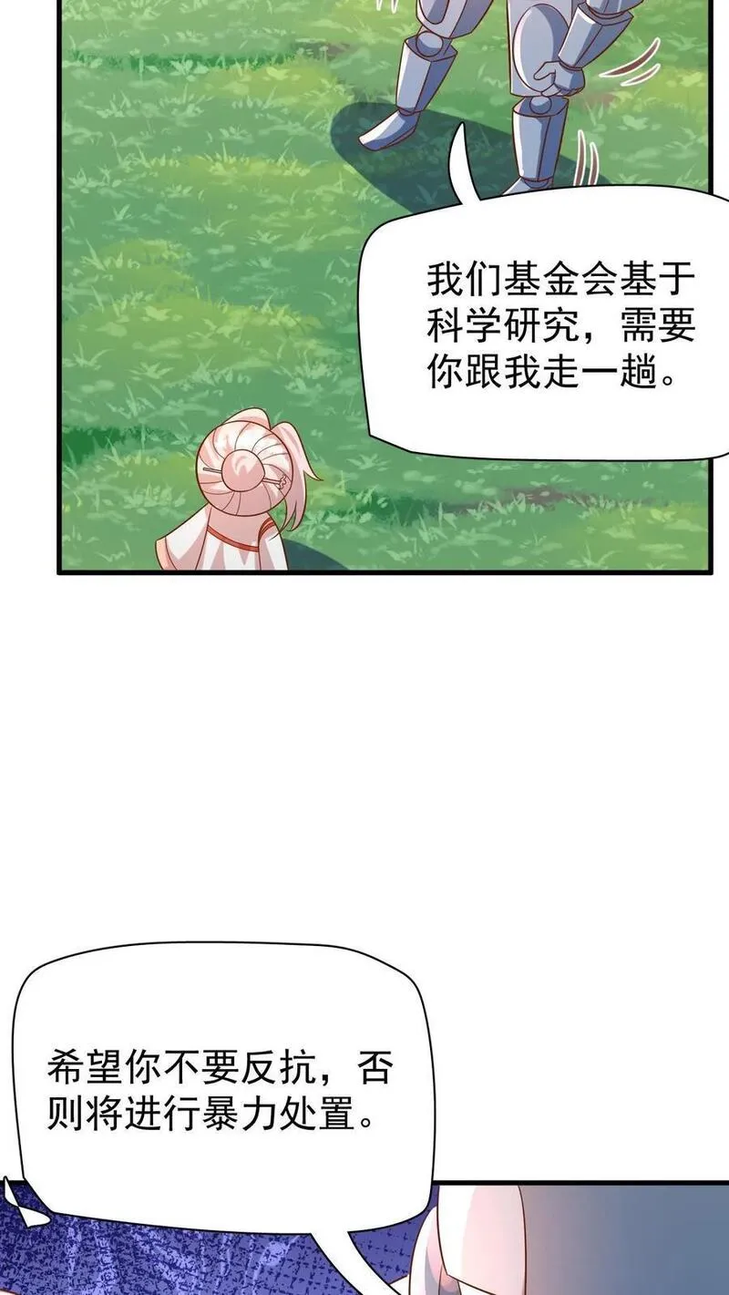 团宠萌宝:四岁小师傅下山了林墨墨漫画,第217话 战雷霆三号24图