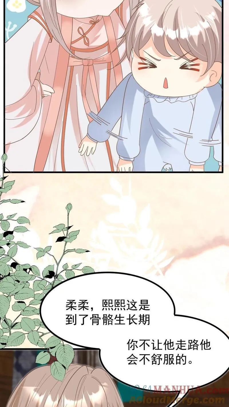 团宠萌宝：四岁小师傅下山了漫画,第219话 熙熙会走啦29图