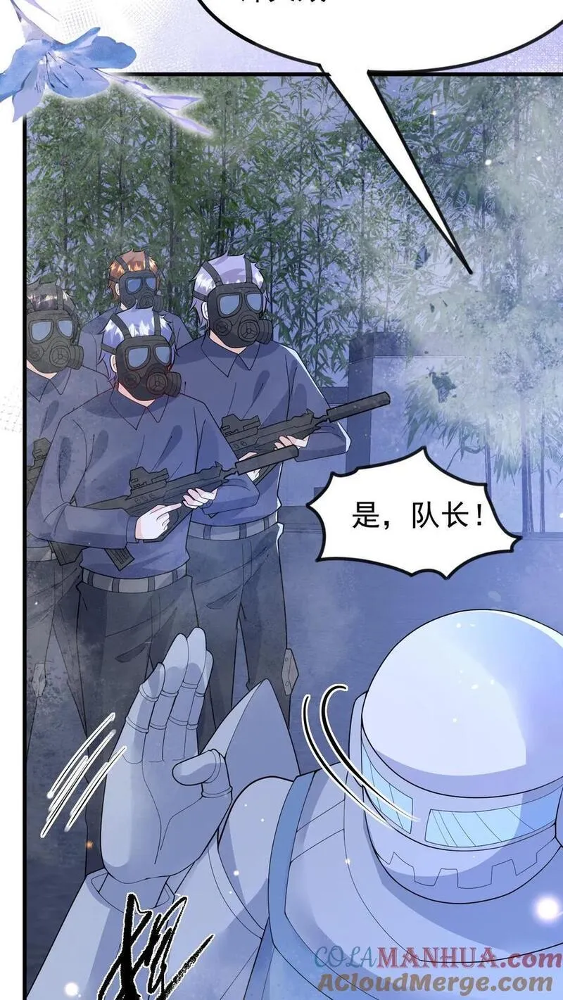 团宠萌宝：四岁小师傅下山了漫画,第223话 敌袭23图