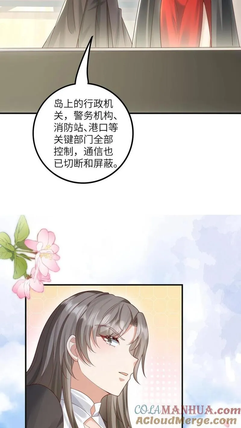 团宠萌宝四岁小师傅下山了笔趣阁漫画,第226话 西普岛危机9图