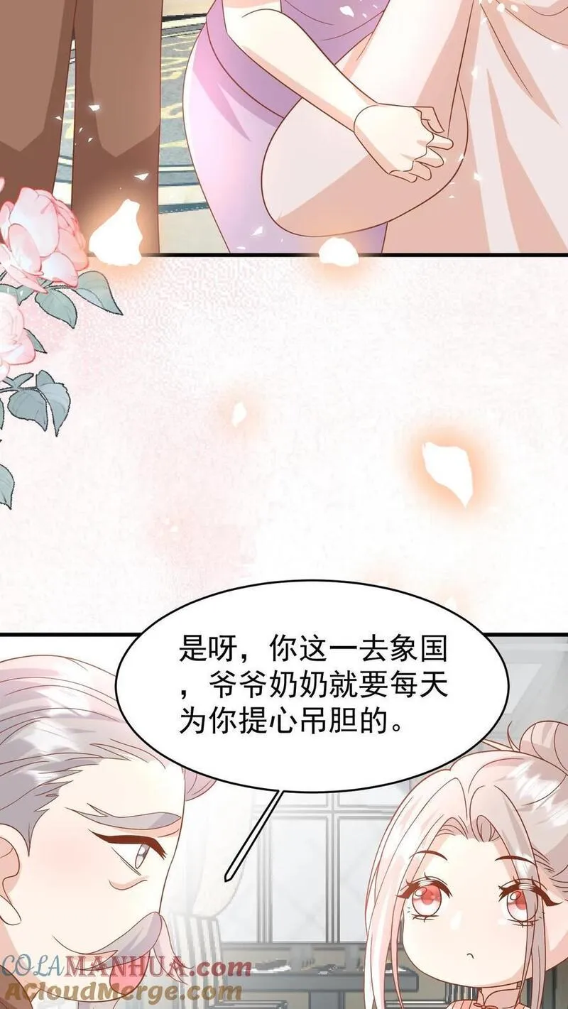 团宠萌宝四岁小师傅下山了漫画,第227话 女侠出征5图