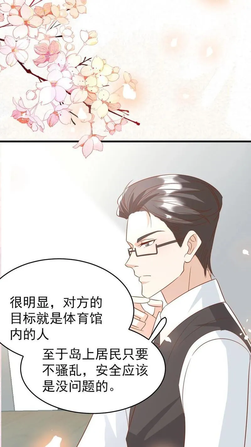 团宠萌宝四岁小师傅下山了漫画,第227话 女侠出征30图