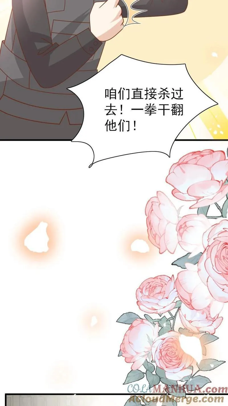 团宠萌宝：四岁小师傅下山了漫画,第229话 失去霸总形象15图