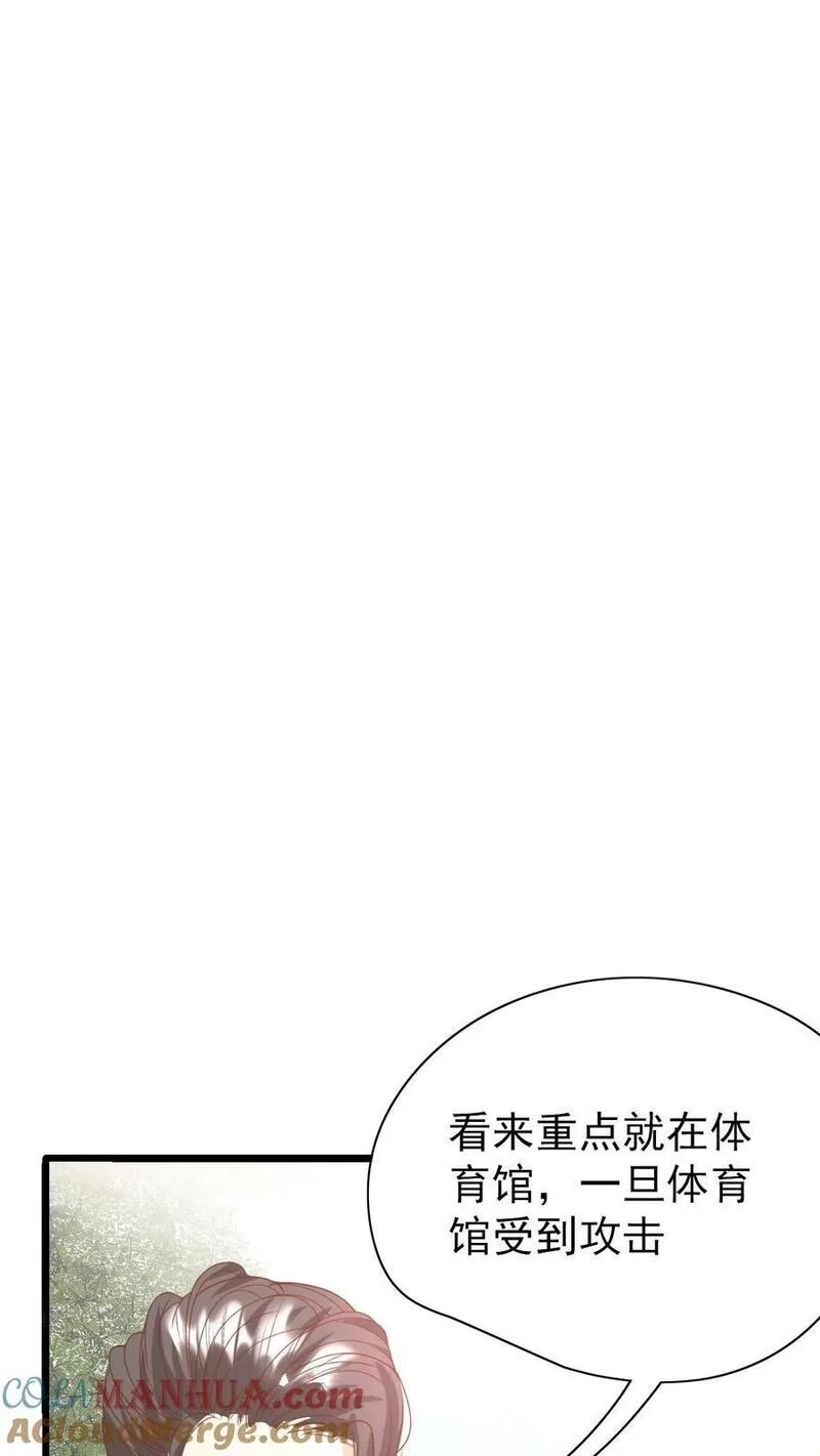 团宠萌宝：四岁小师傅下山了漫画,第229话 失去霸总形象23图