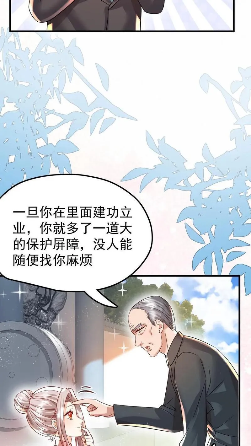 团宠萌宝四岁小师傅下山了短剧漫画,第235话 响应征召吧26图