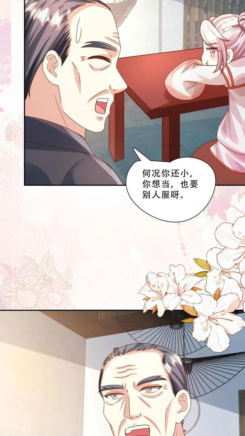 团宠萌宝:四岁小师傅下山了林墨墨漫画,第236话 萌娃成了大头兵6图