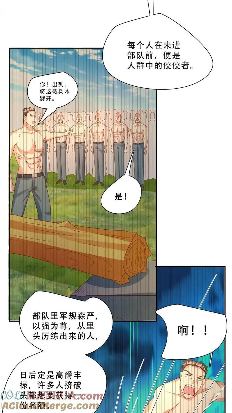 团宠萌宝:四岁小师傅下山了林墨墨漫画,第236话 萌娃成了大头兵3图