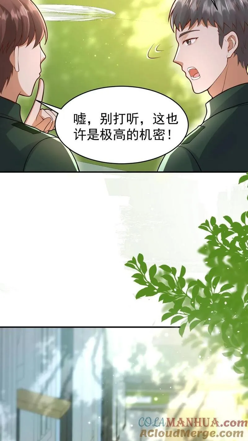 团宠萌宝四岁小师傅下山了笔趣阁漫画,第237话 战地猎人29图