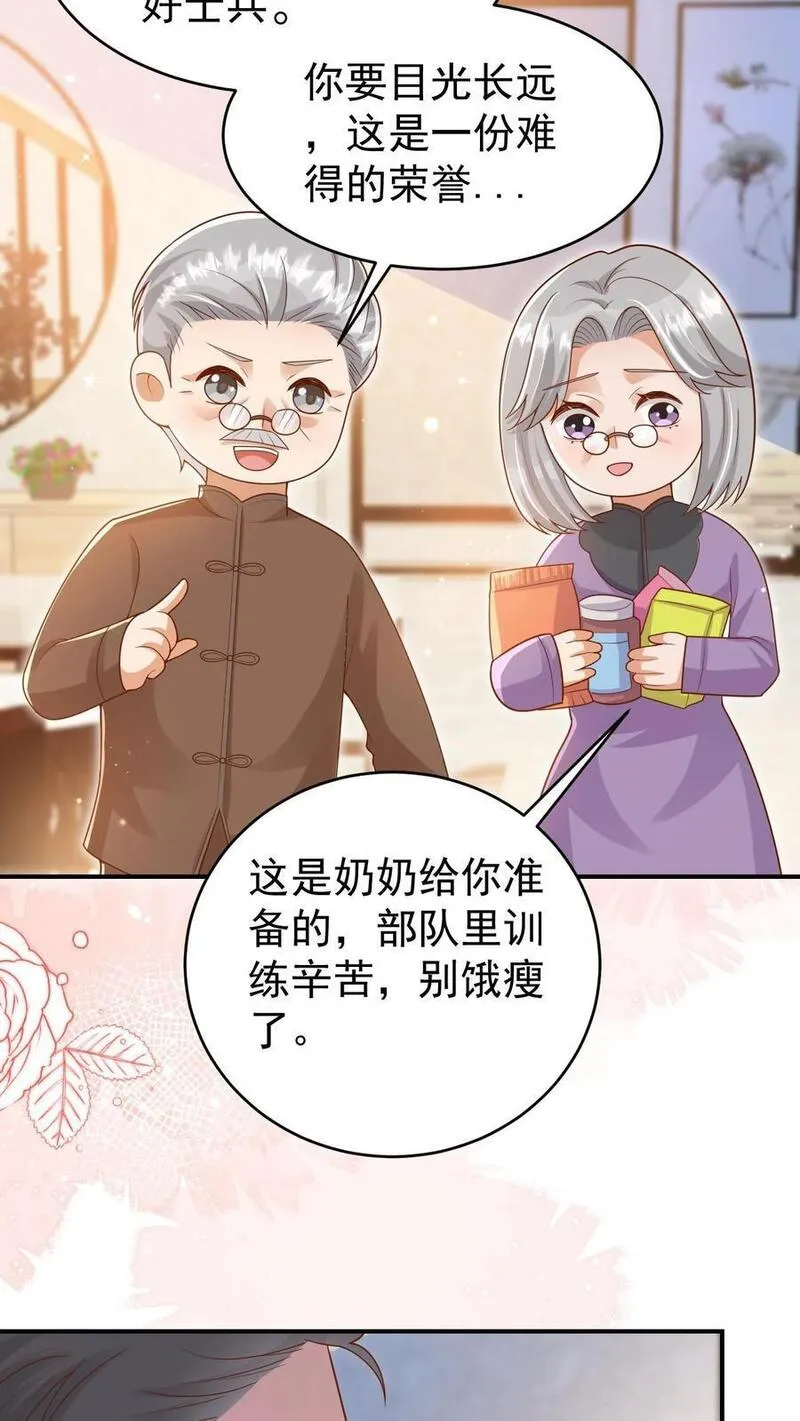 团宠萌宝四岁小师傅下山了笔趣阁漫画,第237话 战地猎人6图