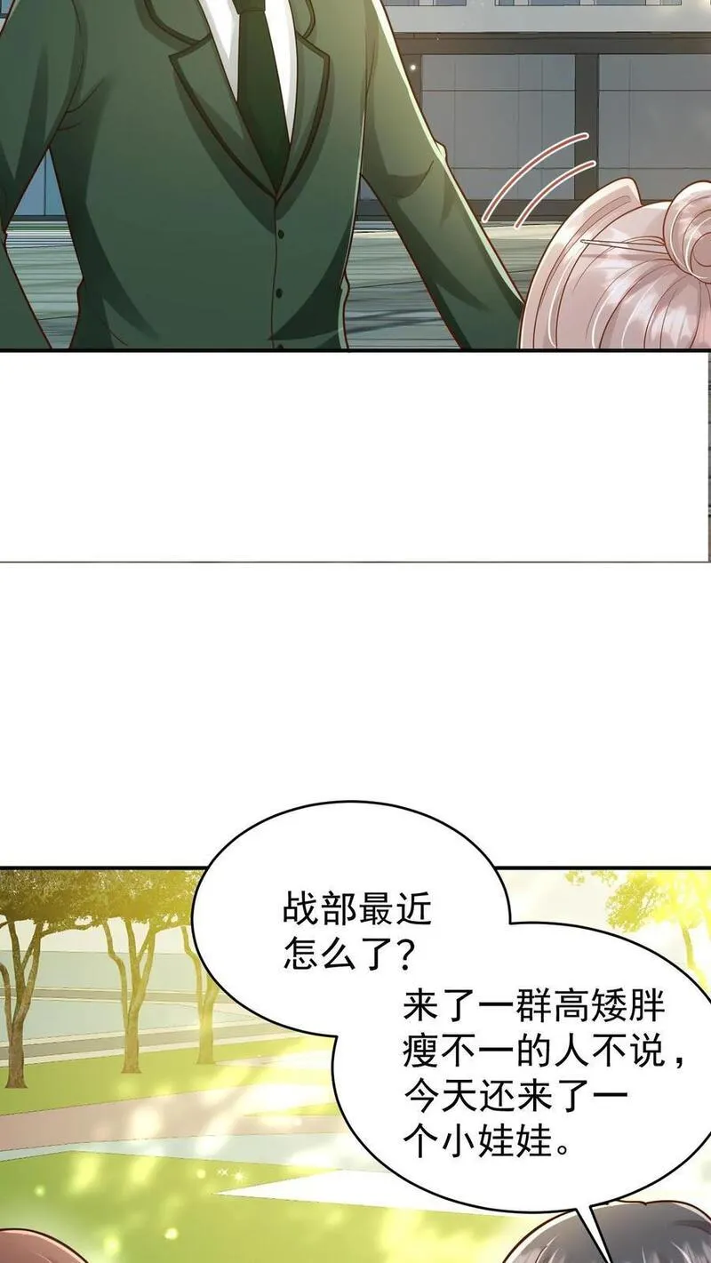 团宠萌宝四岁小师傅下山了笔趣阁漫画,第237话 战地猎人28图