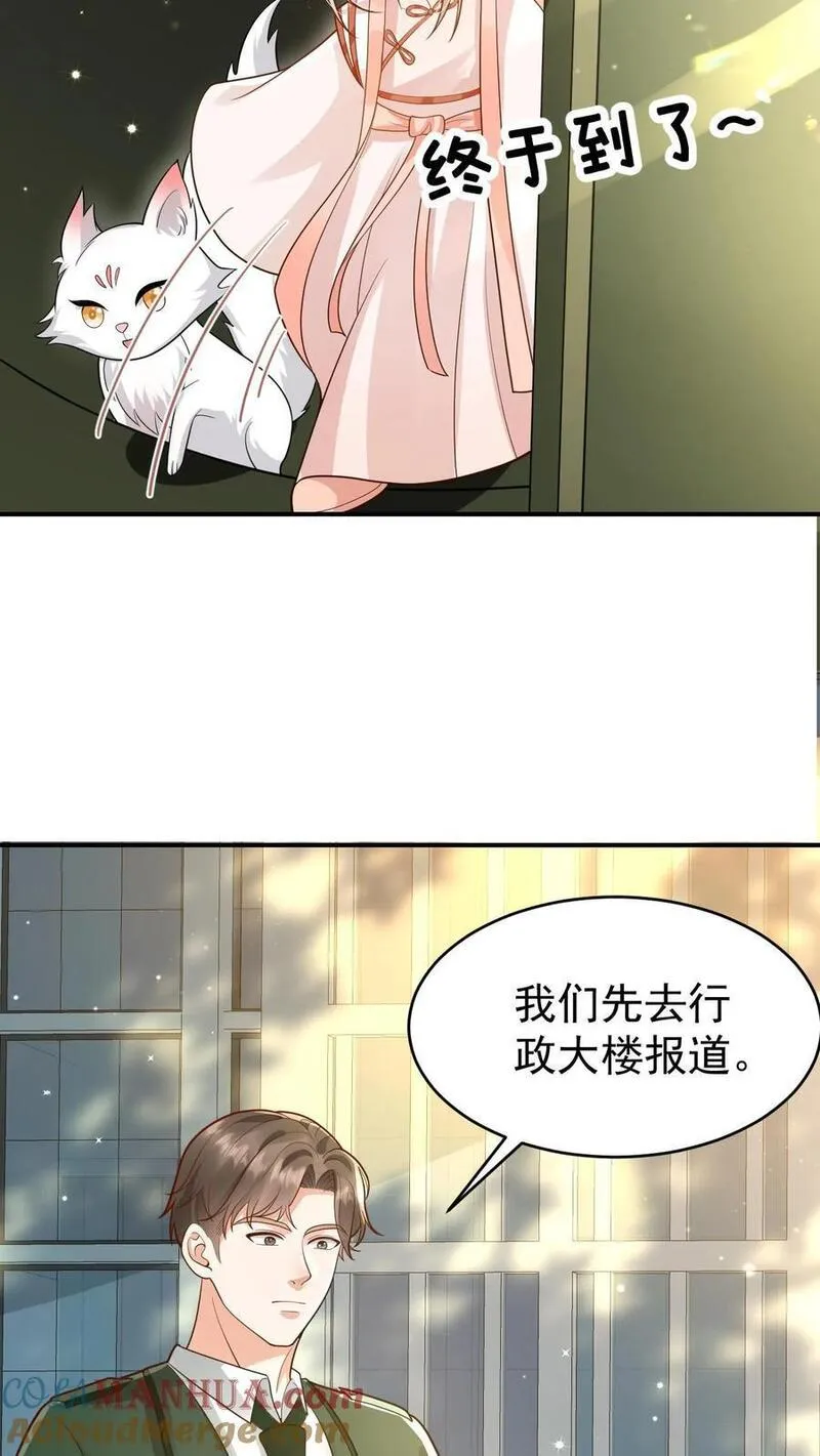 团宠萌宝四岁小师傅下山了笔趣阁漫画,第237话 战地猎人27图