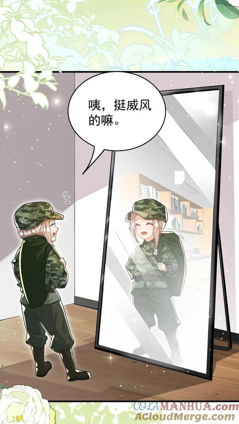 团宠萌宝：四岁小师傅下山了漫画,第239话 含笑半步癫11图