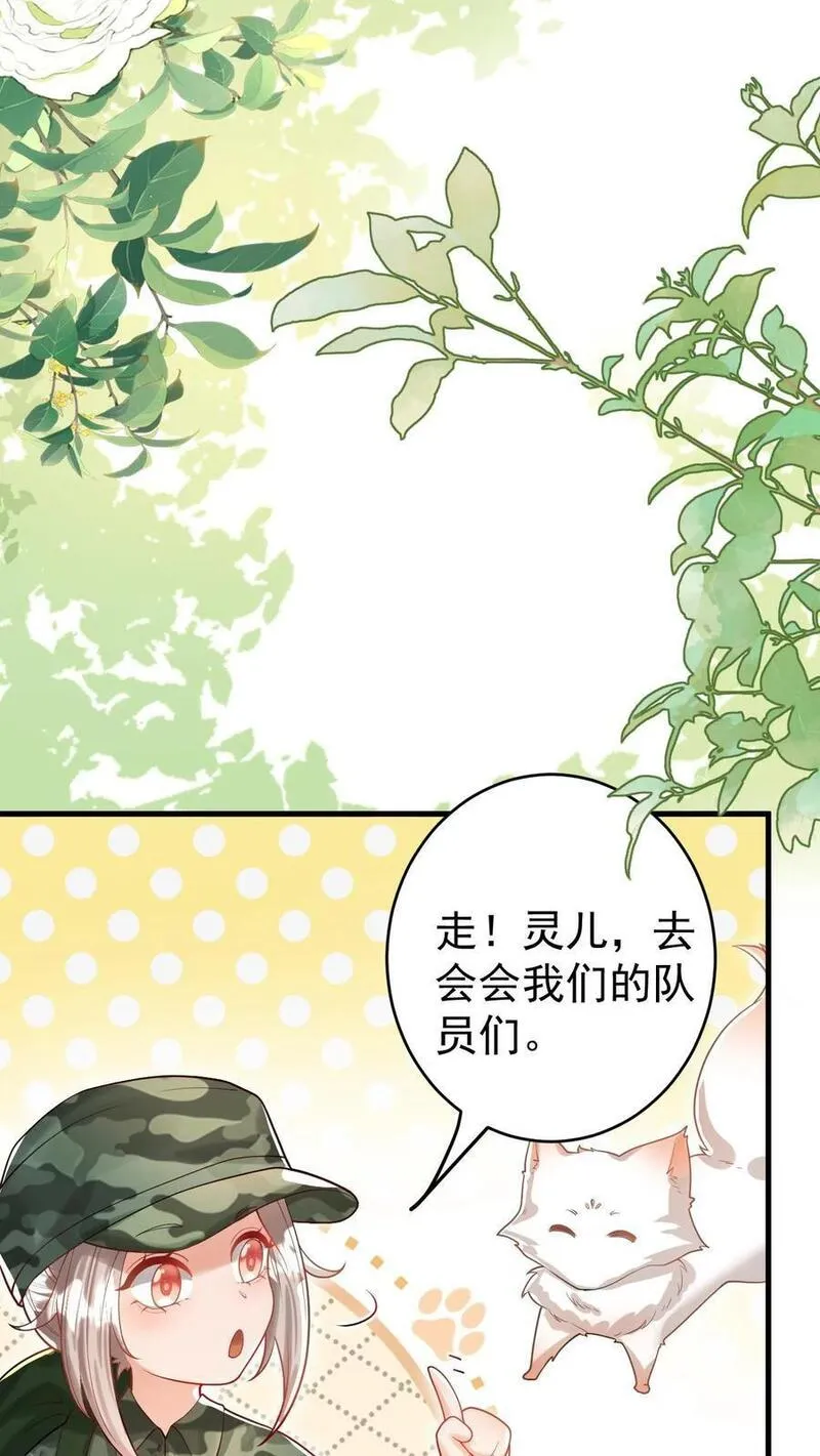 团宠萌宝：四岁小师傅下山了漫画,第239话 含笑半步癫12图