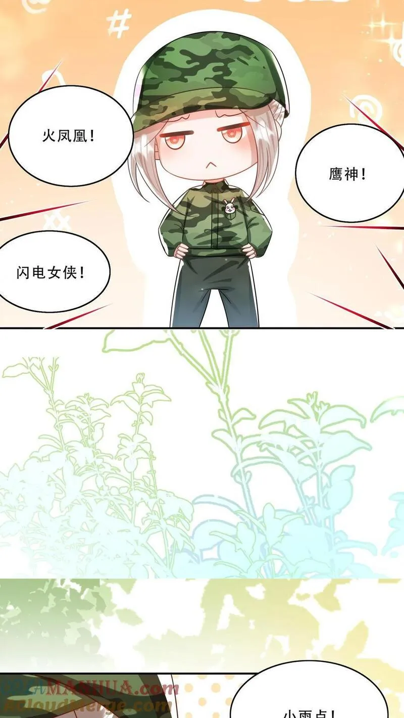 团宠萌宝四岁小师傅下山了短剧演员表漫画,第240话 小雨点7图