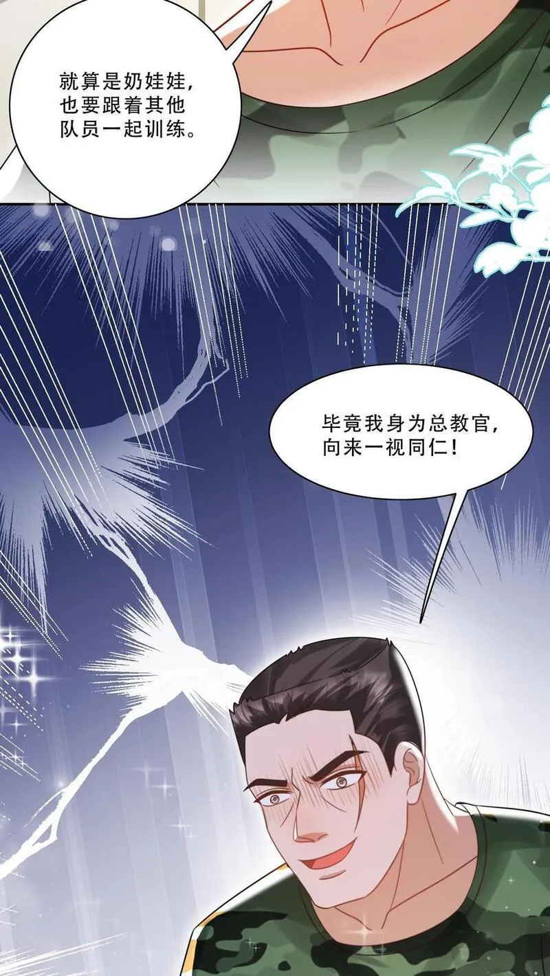 团宠萌宝四岁小师傅下山了短剧演员表漫画,第240话 小雨点22图