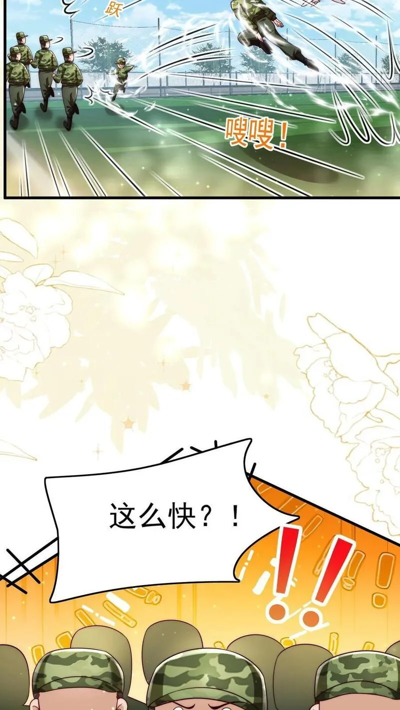 团宠萌宝四岁小师傅下山了小说漫画,第241话 训练开始24图