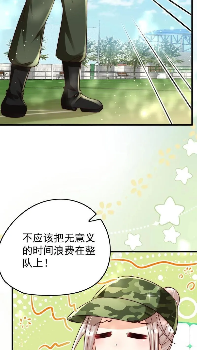 团宠萌宝四岁小师傅下山了小说漫画,第241话 训练开始10图