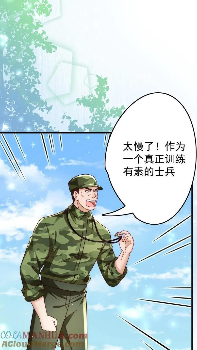 团宠萌宝四岁小师傅下山了小说漫画,第241话 训练开始9图