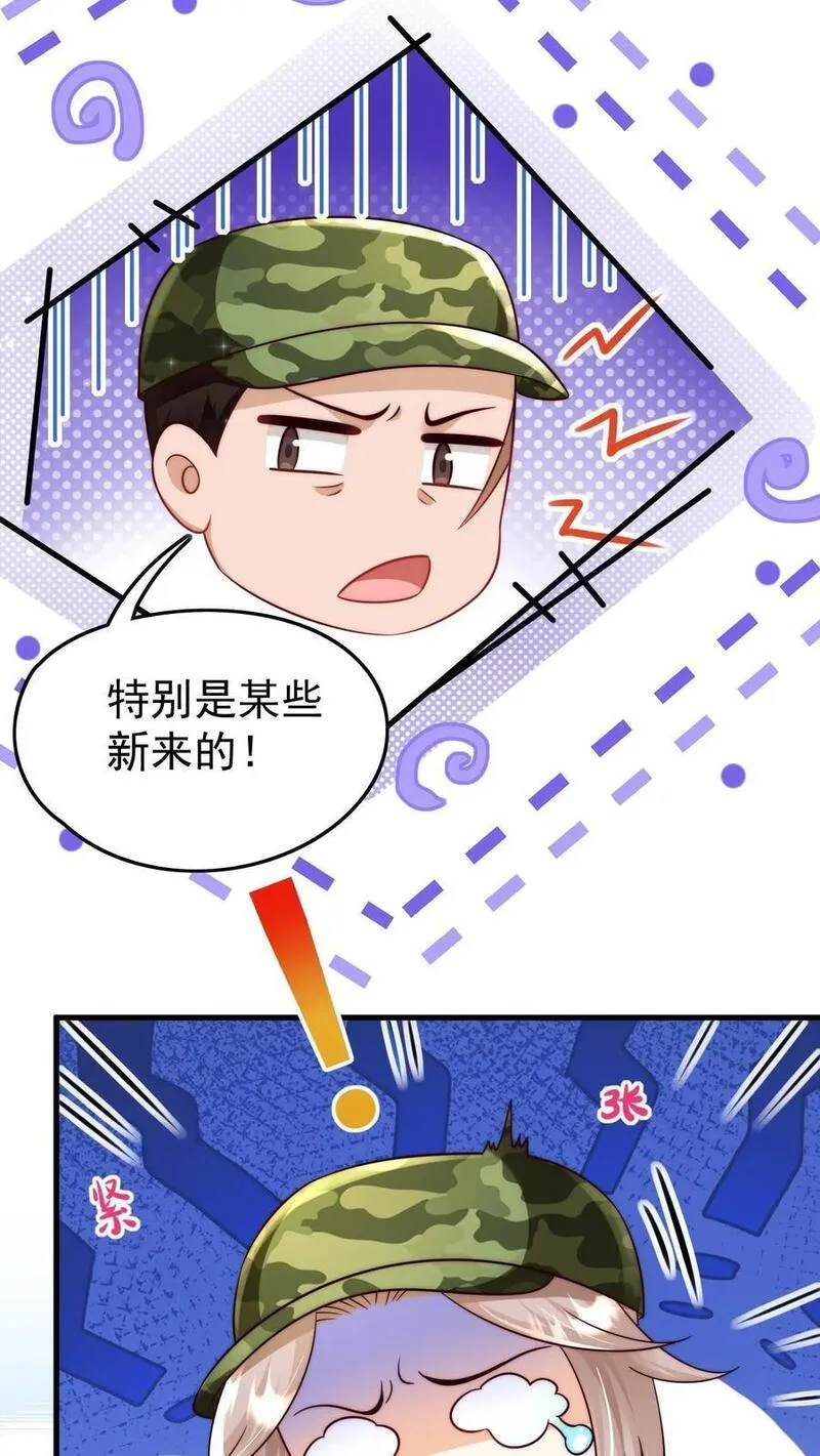 团宠萌宝四岁小师傅下山了小说漫画,第241话 训练开始12图