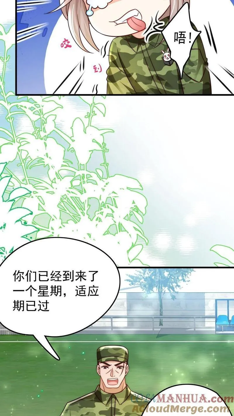 团宠萌宝四岁小师傅下山了小说漫画,第241话 训练开始13图