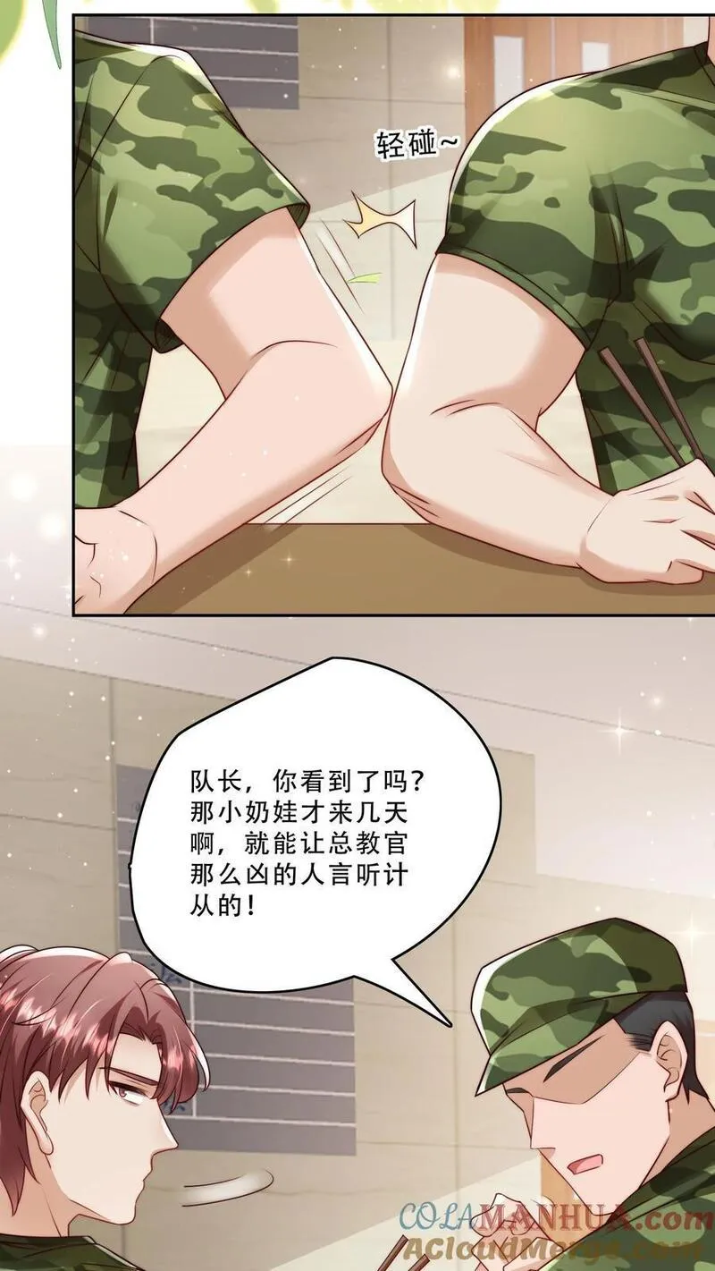 团宠萌宝:四岁小师傅下山了林墨墨漫画,第242话 奶爸17图