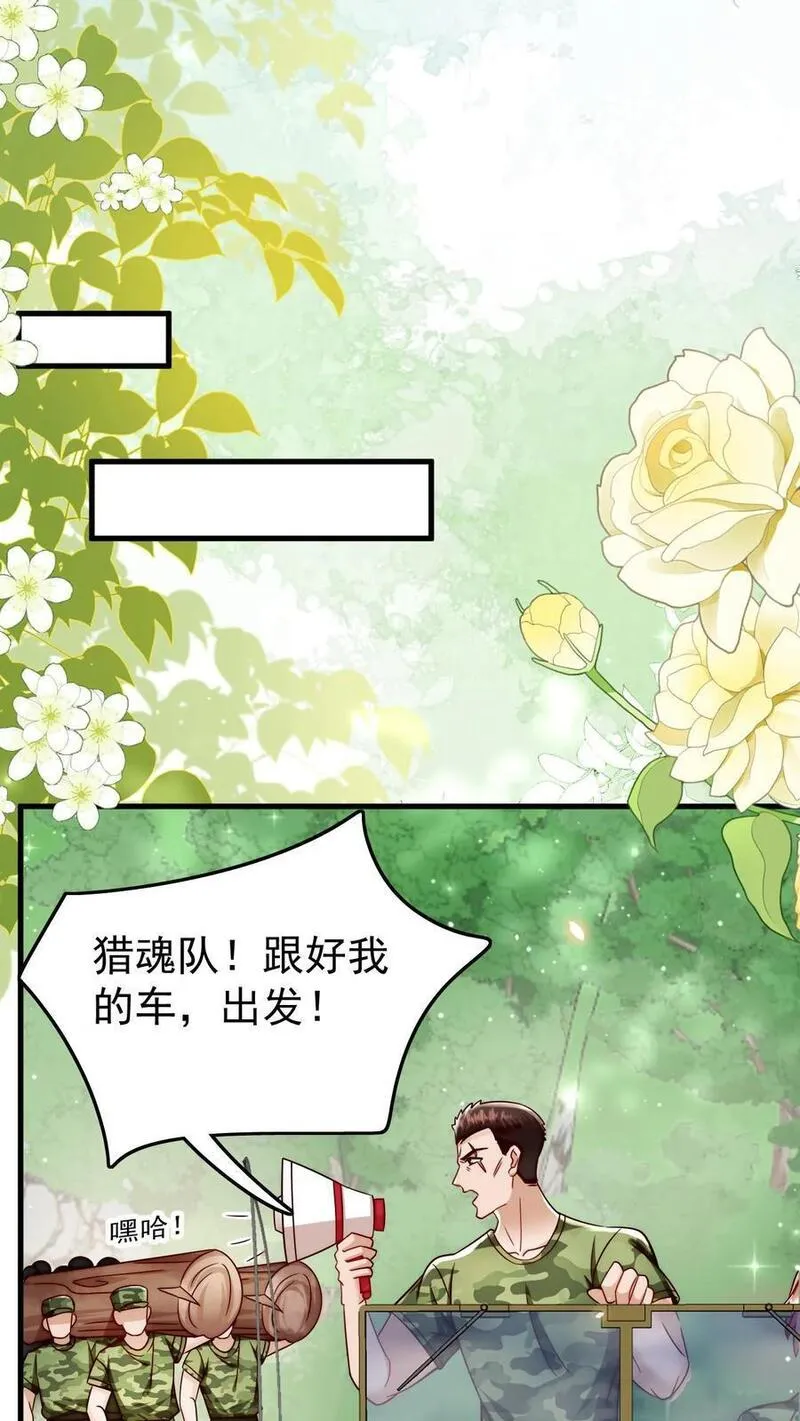 团宠萌宝四岁小师傅下山了漫画,第243话 什么妖怪8图