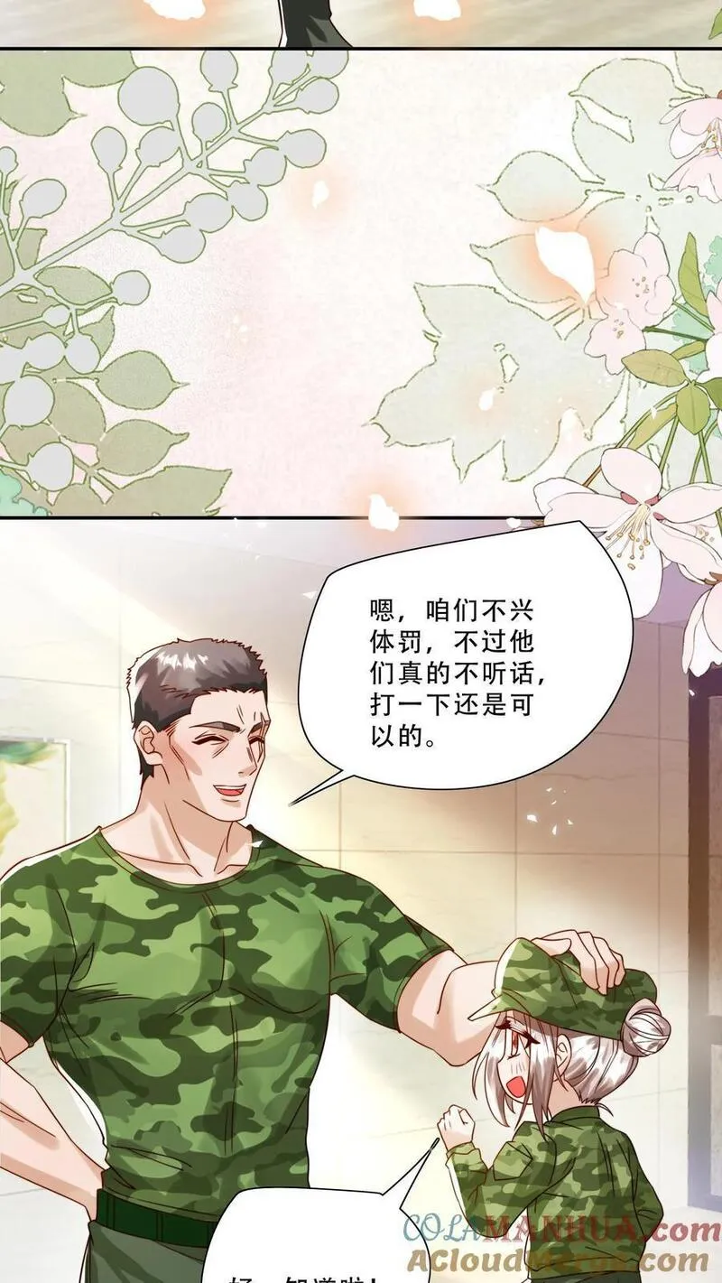 团宠萌宝四岁小师傅下山了笔趣阁漫画,第244话 爱吃不吃7图