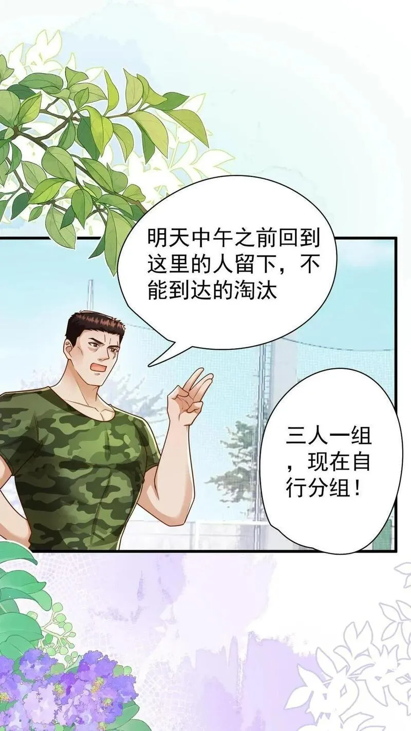 团宠萌宝：四岁小师傅下山了漫画,第245话 被狼群围攻2图