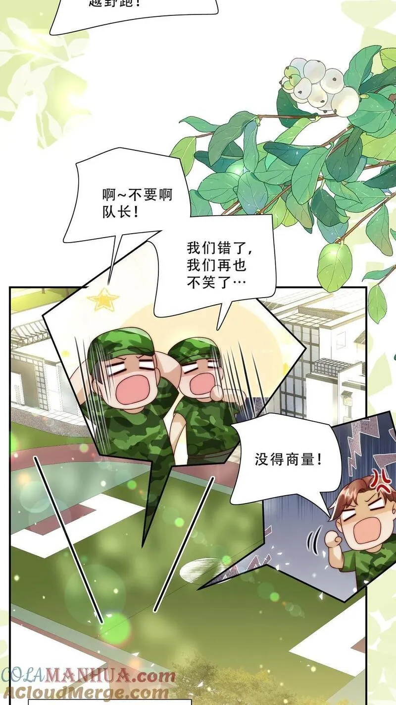 团宠萌宝四岁小师傅下山了笔趣阁漫画,第248话 你人还怪好的嘞19图