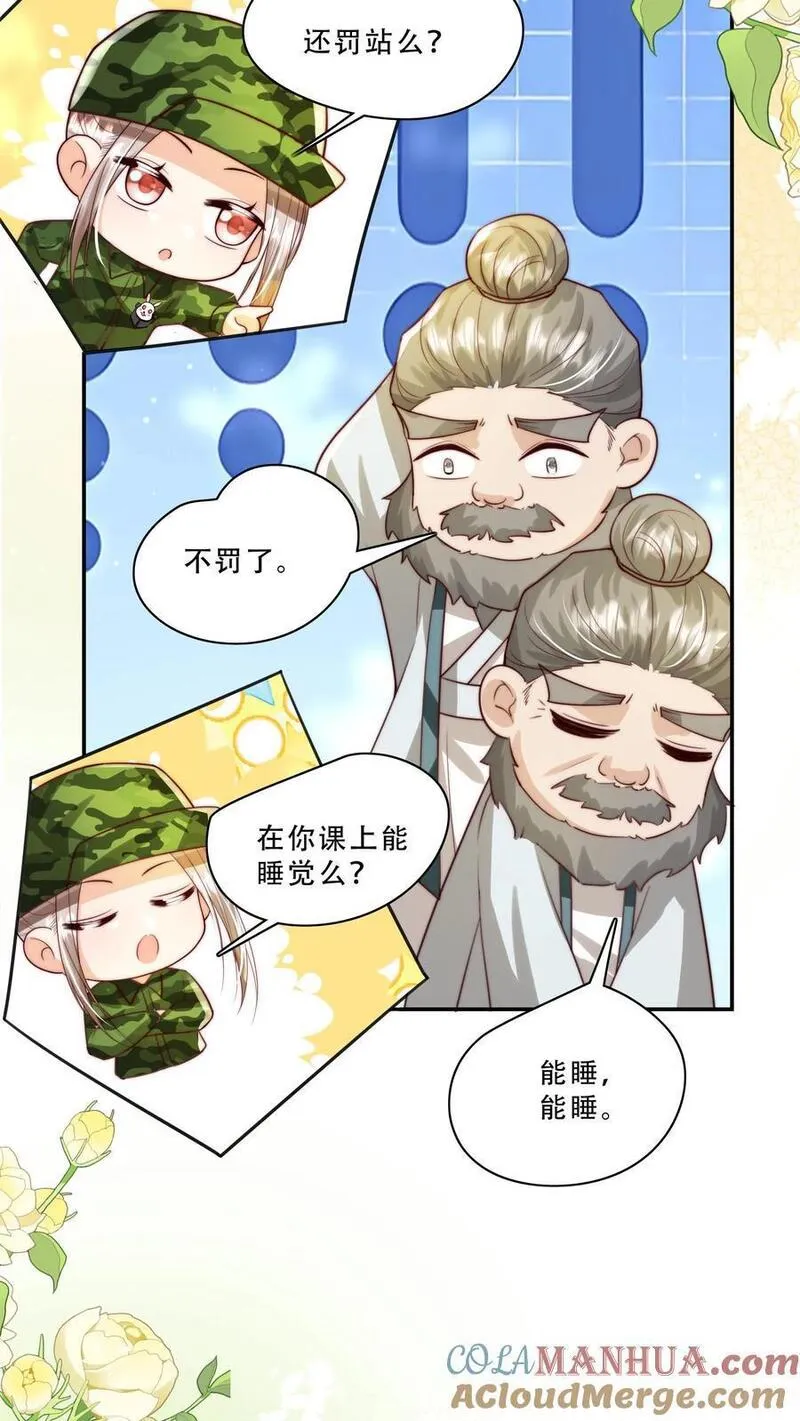 团宠萌宝四岁小师傅下山了短剧漫画,第250话 天雷符，响不响21图