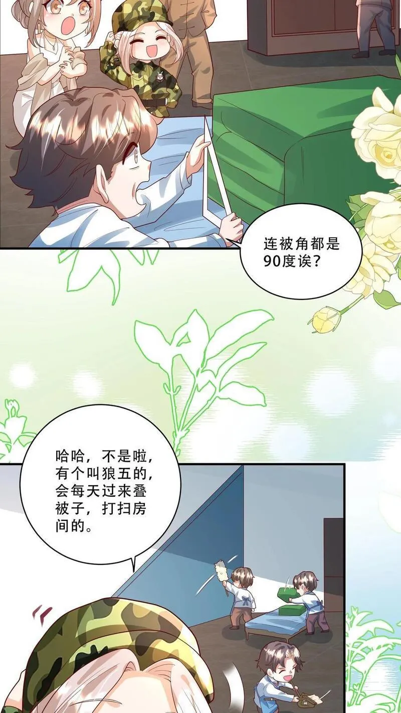 团宠萌宝四岁小师傅下山了笔趣阁漫画,第252话 灵儿背锅14图