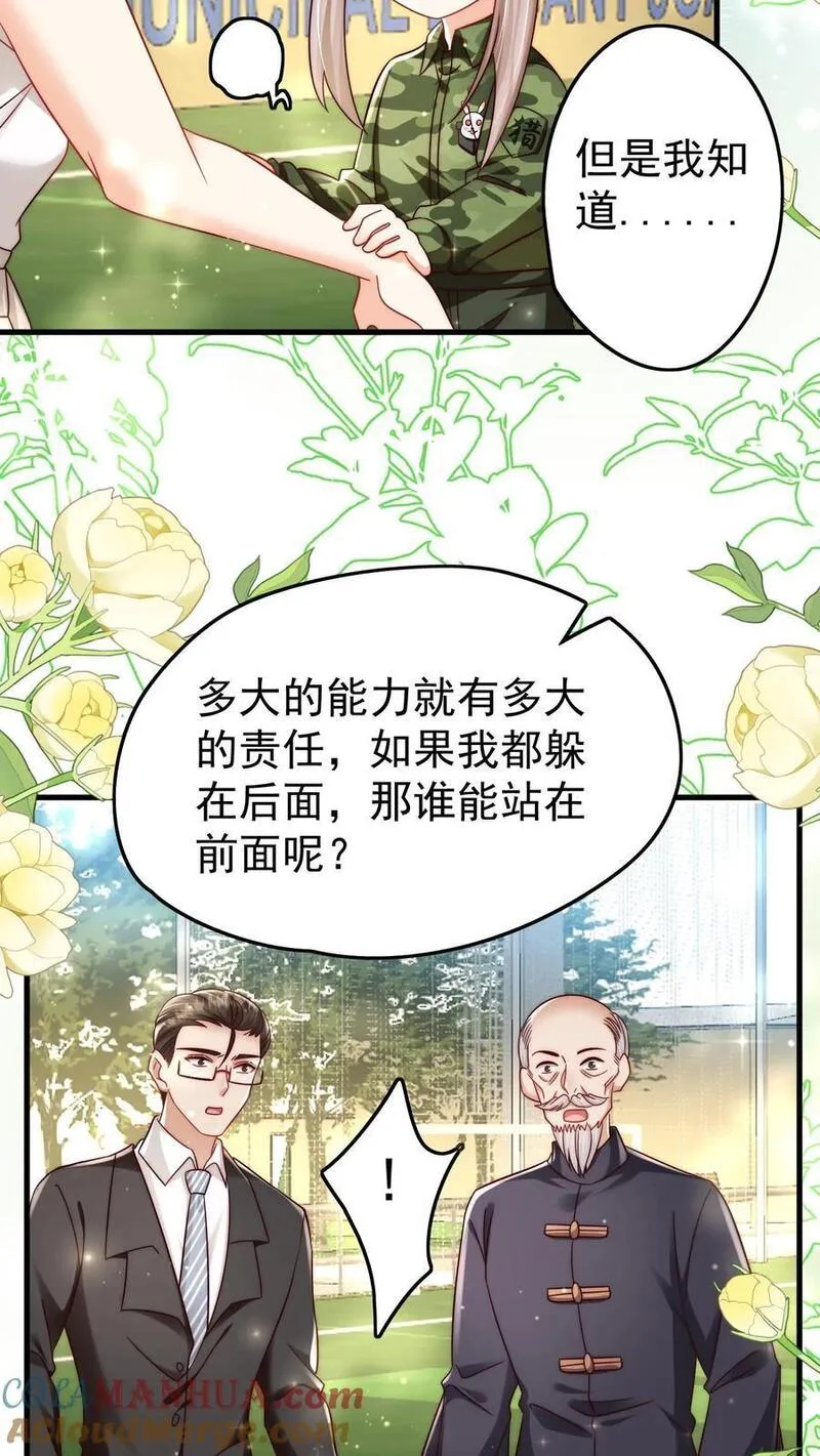 团宠萌宝四岁小师傅下山了漫画,第253话 猎魂出击5图